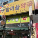 탑행복한약국 이미지