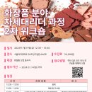 이화화장품 이미지