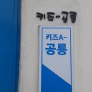아이리니A펜션 | 아이랑가기좋은 담양키즈펜션 아이리니펜션