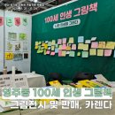 이복순농장 이미지