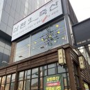 삼환축산직영점