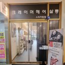 예쁘제헤어샵 이미지