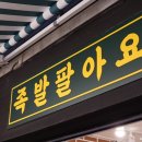 완미부대찌개 이미지