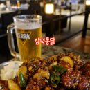삼덕통닭 신논현점 이미지