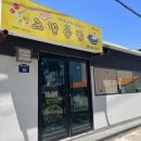 노랑통닭월포비치점 이미지