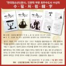[붓 가는 대로]웃으면...