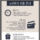 노리파크 가평점 이미지