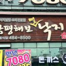 함평해보뻘낙지 이미지