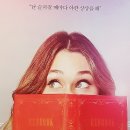 뮤지컬 레드북 후기 in 세종문화회관 M씨어터