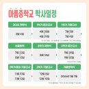 모아수학학원