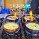 남부시장 입구 횡단보도 | 전주 남부시장 맛집 조점례 피순대 야시장