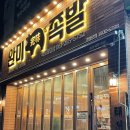 목포족발맛집 [완미족발] 야들야들한 족발한상 솔직후기
