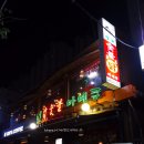 92닭숯불바베큐 이미지