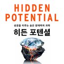 포텐셜