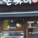 산본빌딩 이미지