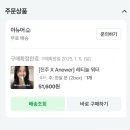 Anewer - 이너뷰티 Retinol Water 아뉴어 레티놀워터 효과 후기