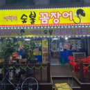 아지매숯불 이미지