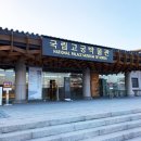 국립고궁박물관 이미지