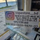 천안전자담배베이프스토어 이미지