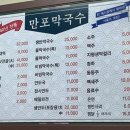 만포야채 이미지