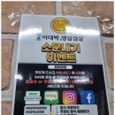 이대박생삼겹살 | 속초먹거리촌맛집 두툼한 식감에 집밥까지 푸짐함 속초이대박생삼겹살