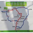 산일상사 | 산청 이방산(山淸 二坊山),임진왜란 의병(義兵)의 발자취 따라 이방산 정상에 서다
