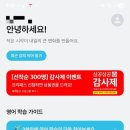 스마트폰 활용 중급반-실생활 유용 앱 완전 정복 | 평생교육이용권(구 평생교육바우처)으로 영어회화 마스터하기! 3030잉글리시 영어공부혼자하기 완전 정복