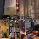 [창원 상남동 술집] 이색적인 공간이 기억에 남는 &#39;달빛 다락&#39; 솔직 후기