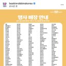 배스킨라빈스연제이마트