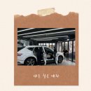 내차처럼 세차앤 광택 | 대구 칠곡 세차 손세차 내차에반하다