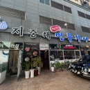 지중해자연산민물장어 | 가족 식사하기 좋은 심곡본동 부천역 장어 맛집 지중해자연산민물장어 식사 후기