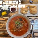 세븐일레븐 천안병천아우내점 | &#34;천안&#34; 병천 순대골목 아우내장터 대한민국 5대 잠뽕 [교동짬뽕 병천]