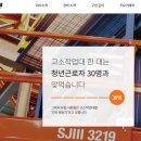 이엔리프트