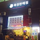 로또생삼겹