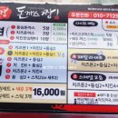돈짱돈까스짱 이미지