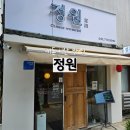 정원 | 중구청 맛집 가성비 중국집 분위기 좋은 정원 후기