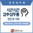 태형한의원 이미지