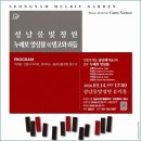 누에보탱고 앙상블 이미지