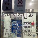수원 인계동 소아과, 퇴근 후 찾은 조은이웃연세아주소아청소년과