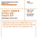 포럼아카데미