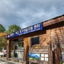 나리분지 관광지관리사무소 이미지