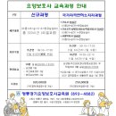 영통경기요양보호사교육원