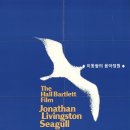 도산 안창호 선생(1878~1938)의 장남 &#39;안필립(1905~1978)&#39;이 출연한 1973년 영화 &#39;갈매기의 꿈&#39; - 닐 다이아몬드 이미지