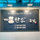 뒷고기한우 이미지