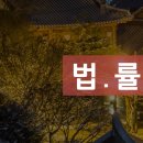 법률사무소선하 이미지