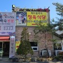 청계사입구 삼거리 | 의왕 청계사 삼거리맛집 - 의왕 백숙, 청계산 백숙, 청계사 백숙, 타임빌라스, 백운호수 맛집.