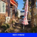 갯바위민박 이미지