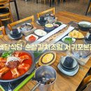 소문난갈치조림 | 중문 순살갈치조림 소문난 색달식당 제주 현지인 갈치조림