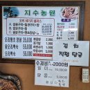 지수농원 이미지