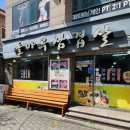 돌마루삼겹살 이미지